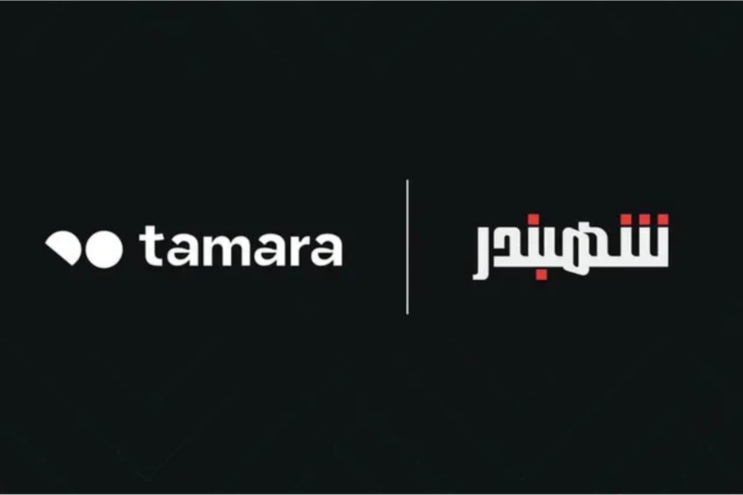 Shahbandr and Tamara Partner to Empower Over 18,000 Online Stores with BNPL Solutions