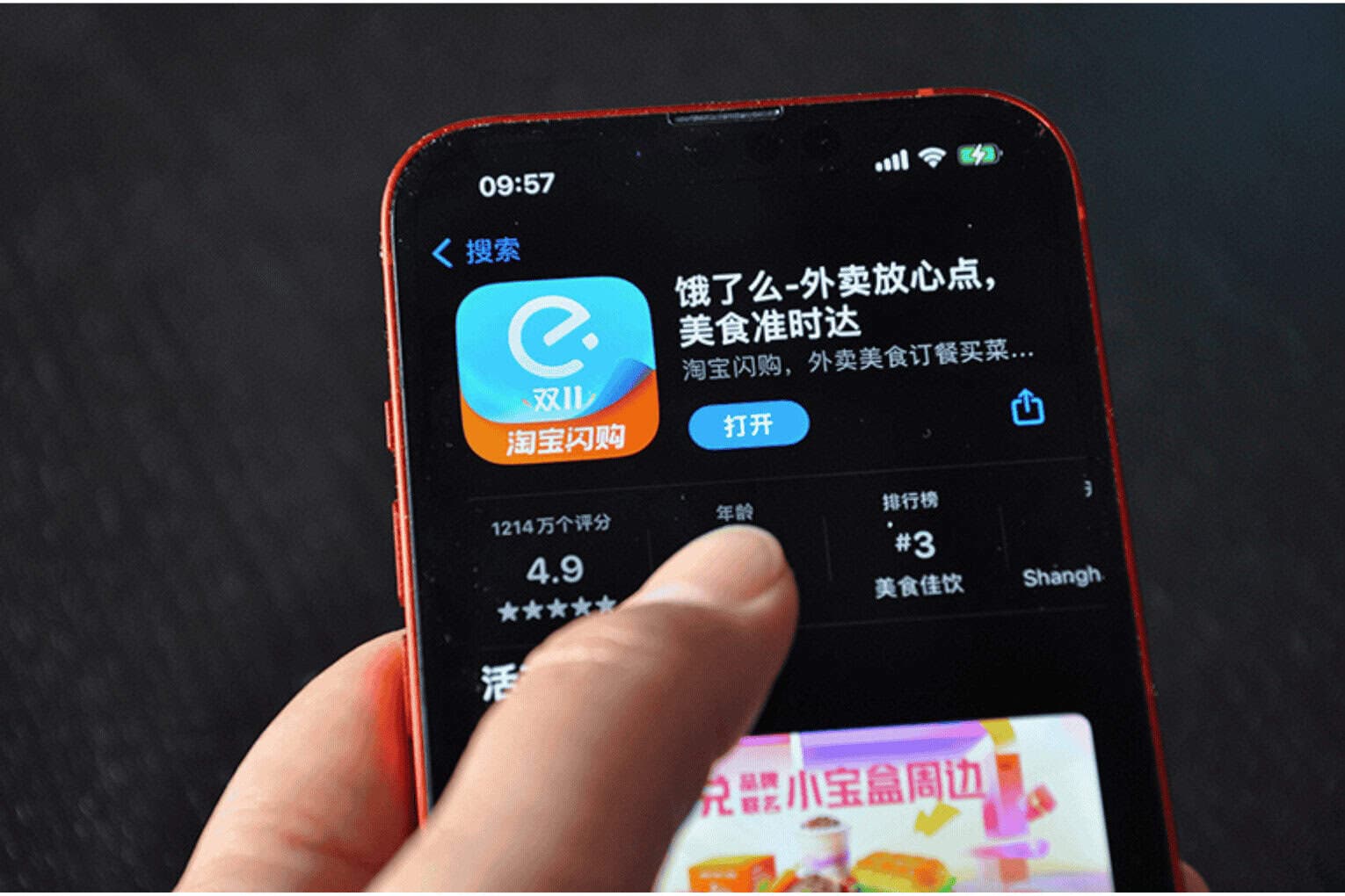 Alibaba Rebrands Ele.me as Taobao Instant Commerce Amid Instant-Retail Push